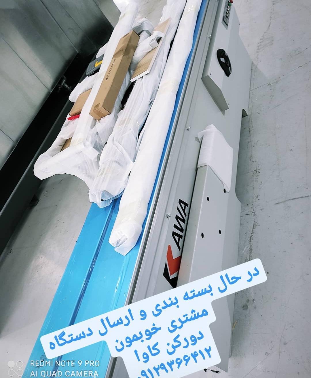 همراه همیشگی صنعت چوب ایران